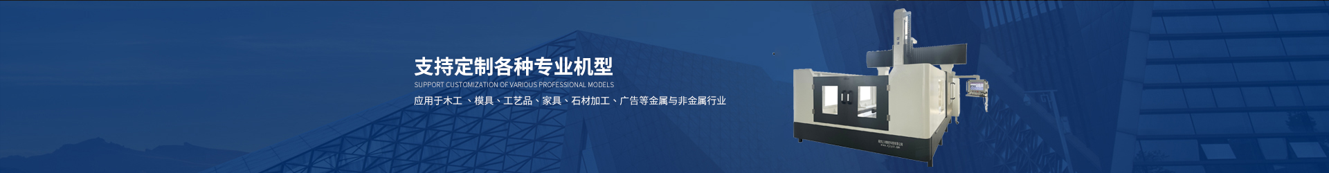 公司簡介